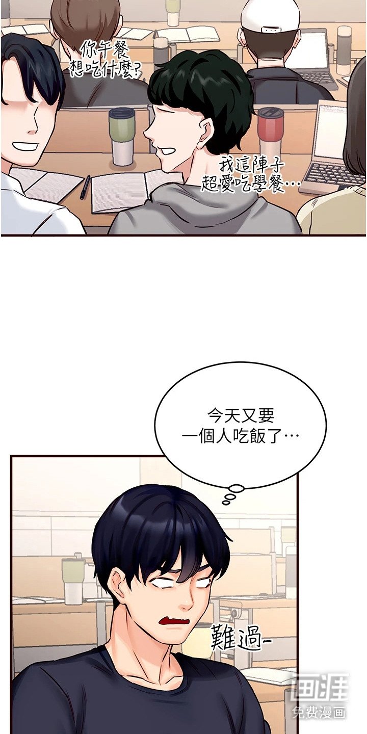 第2章：孤单寂寞