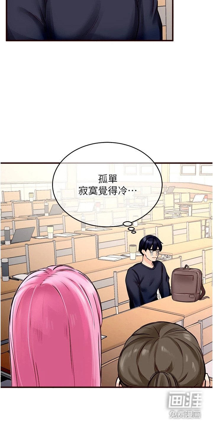 第2章：孤单寂寞