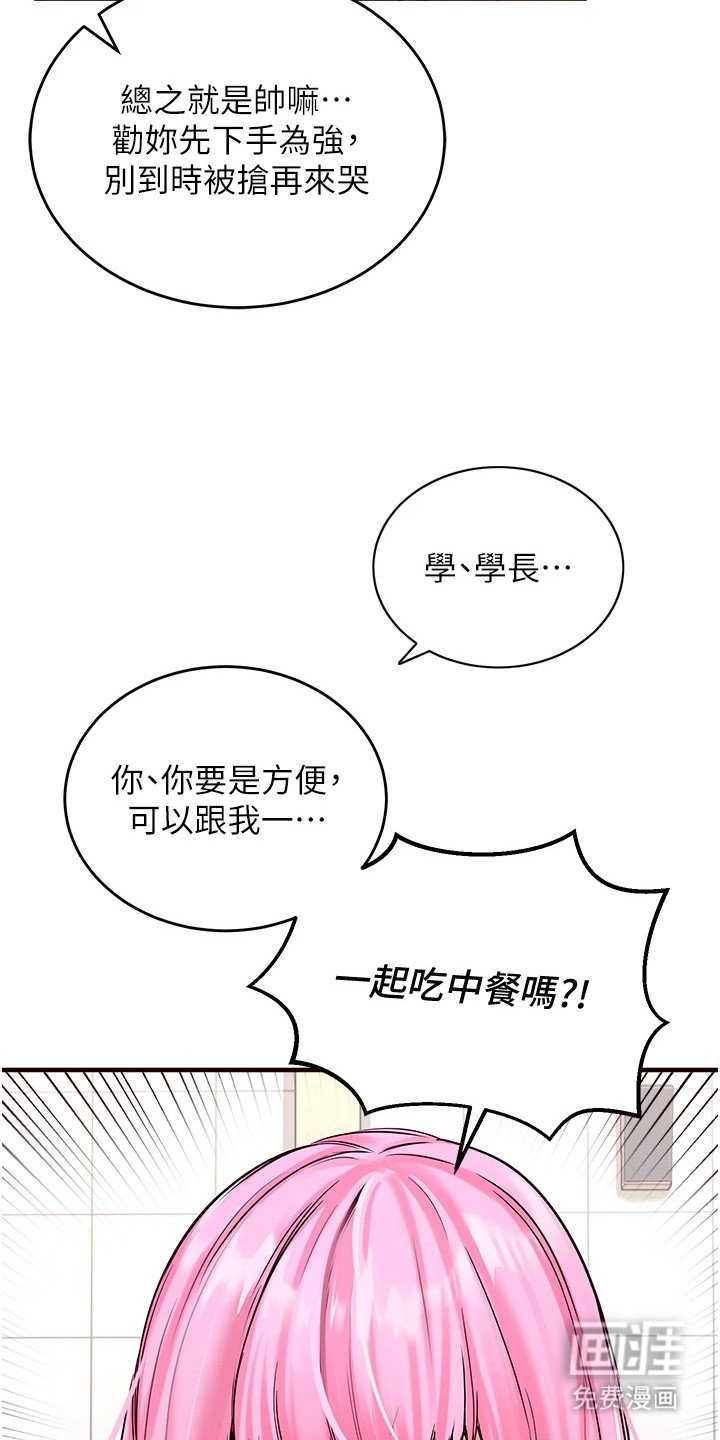 第2章：孤单寂寞