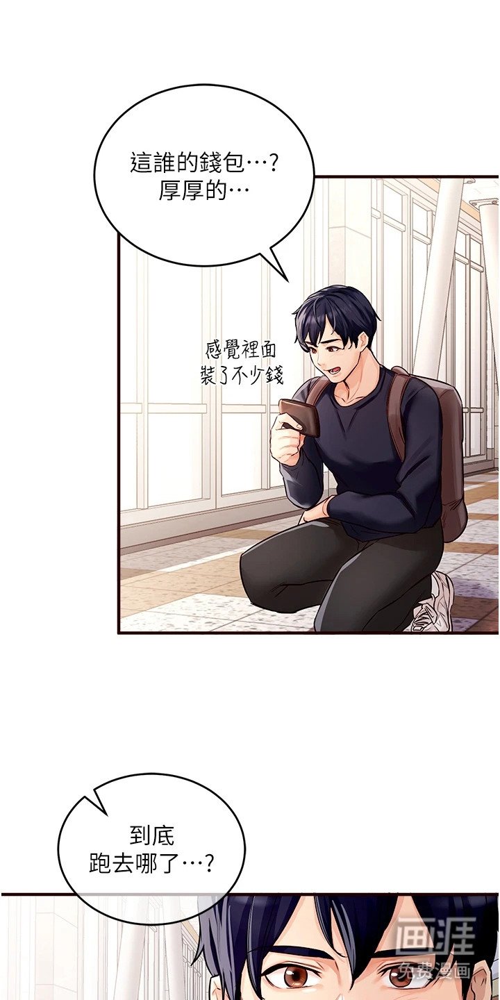 第2章：孤单寂寞
