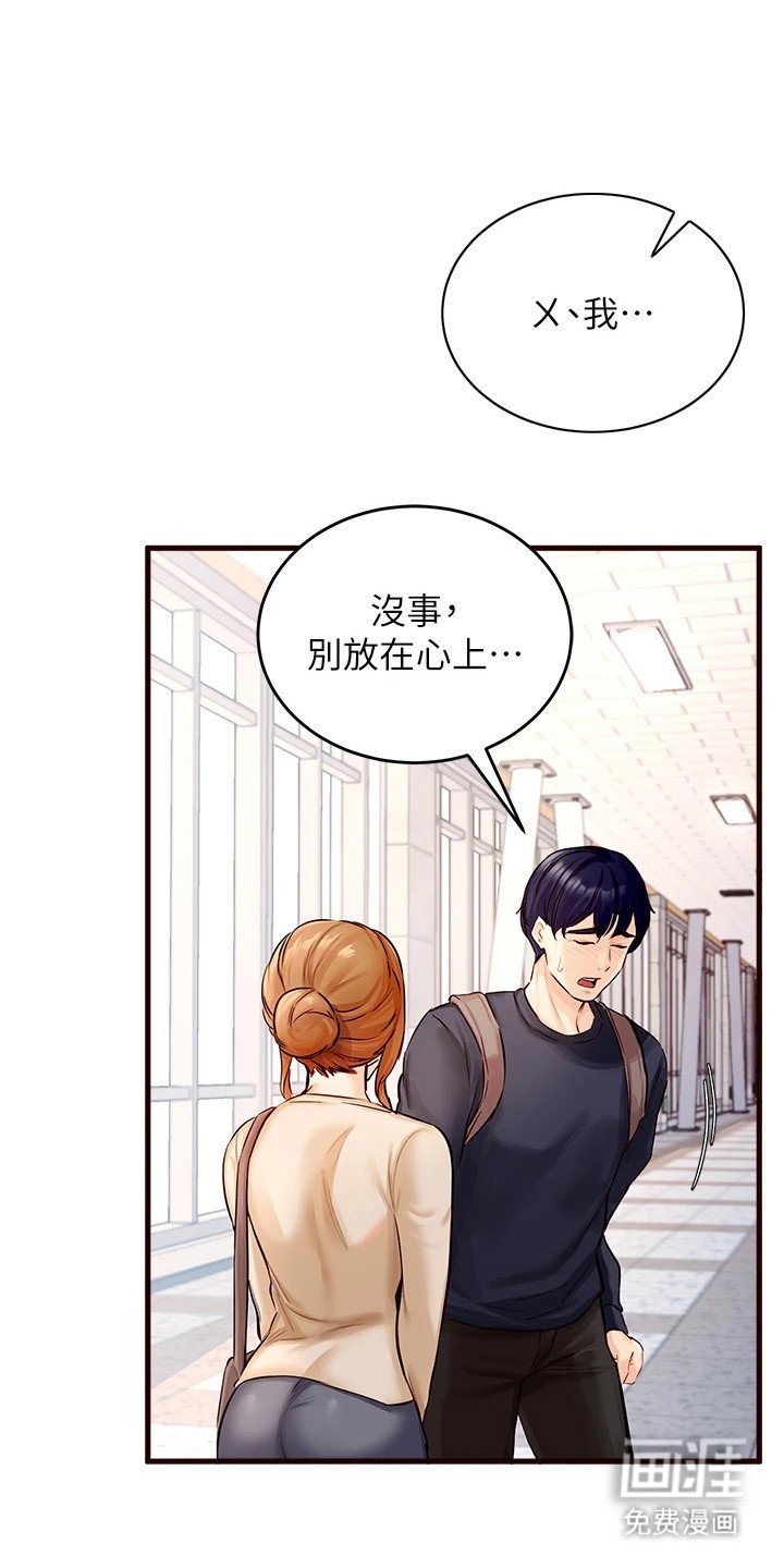 第3章：粉红泡泡