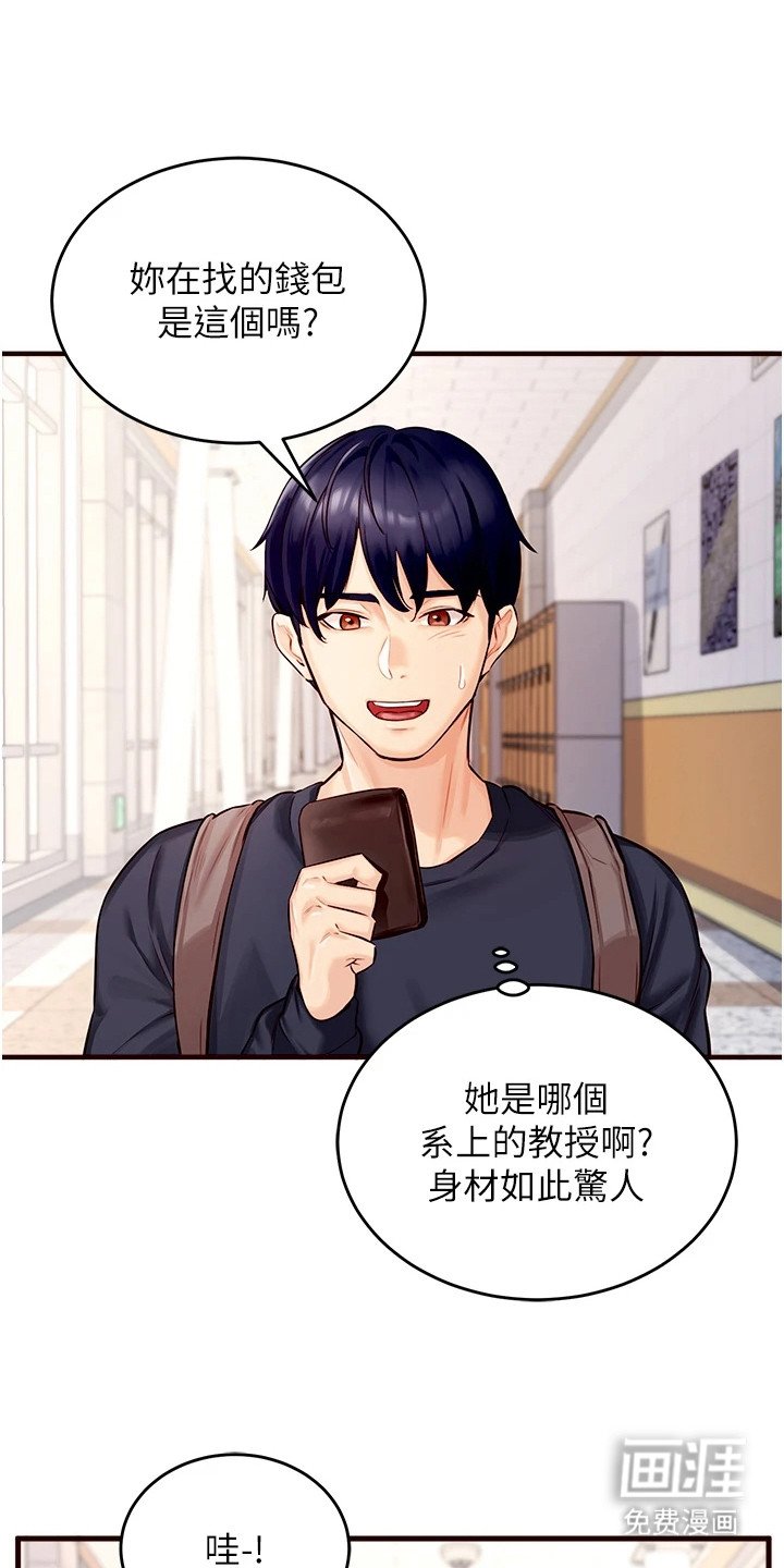 第3章：粉红泡泡