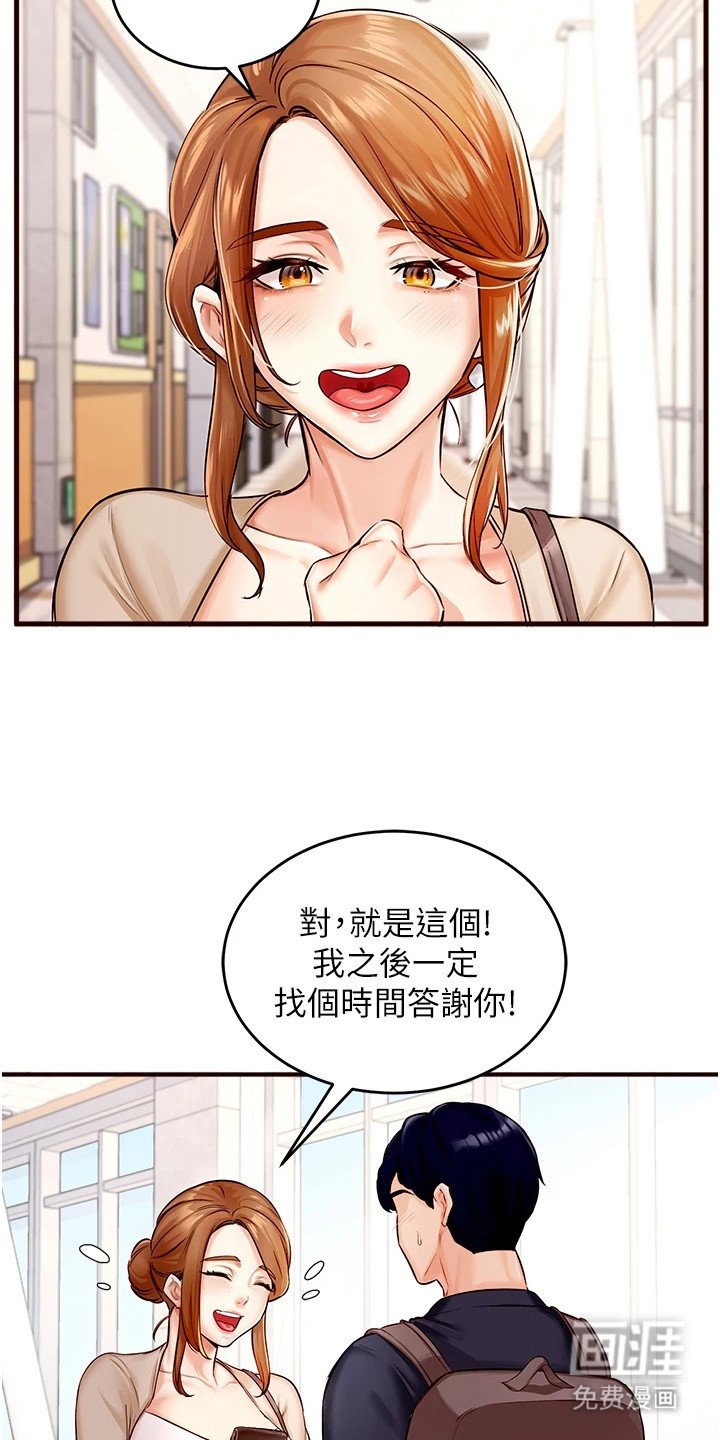 第3章：粉红泡泡