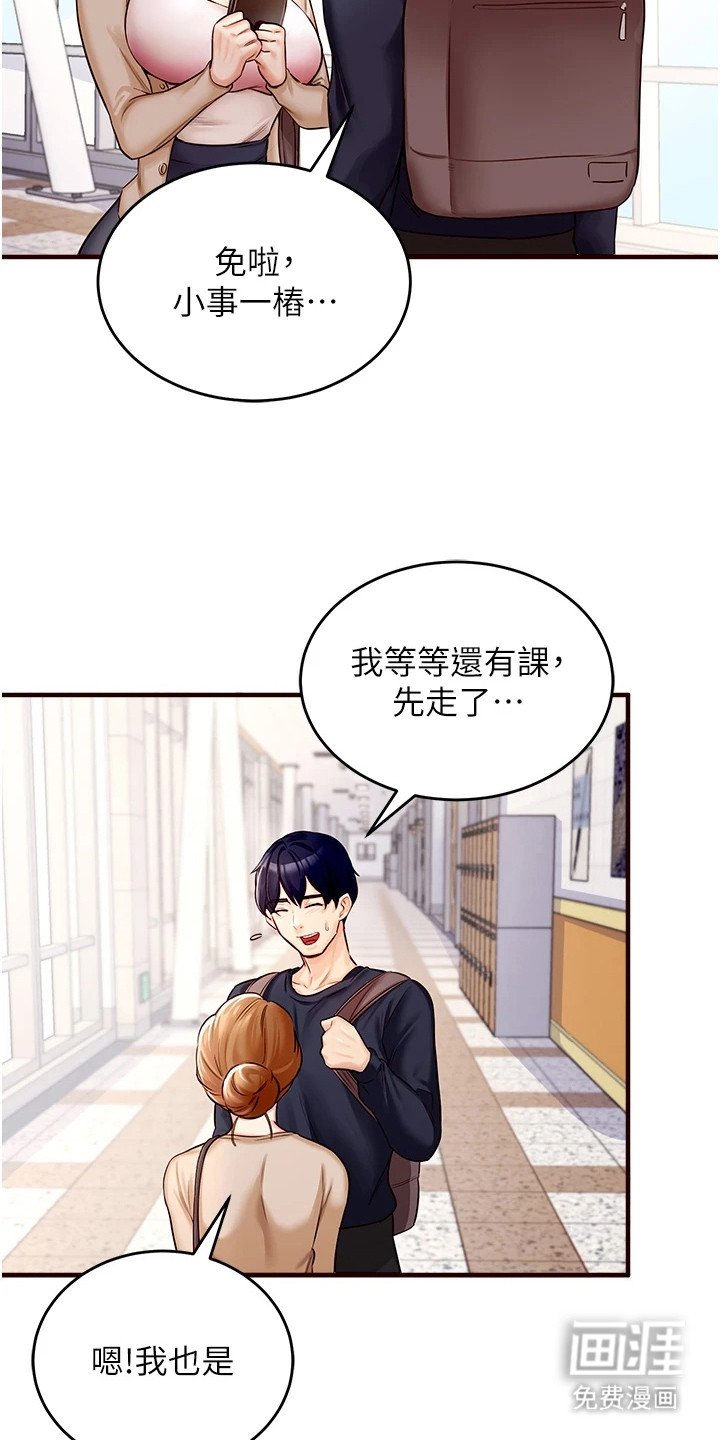 第3章：粉红泡泡