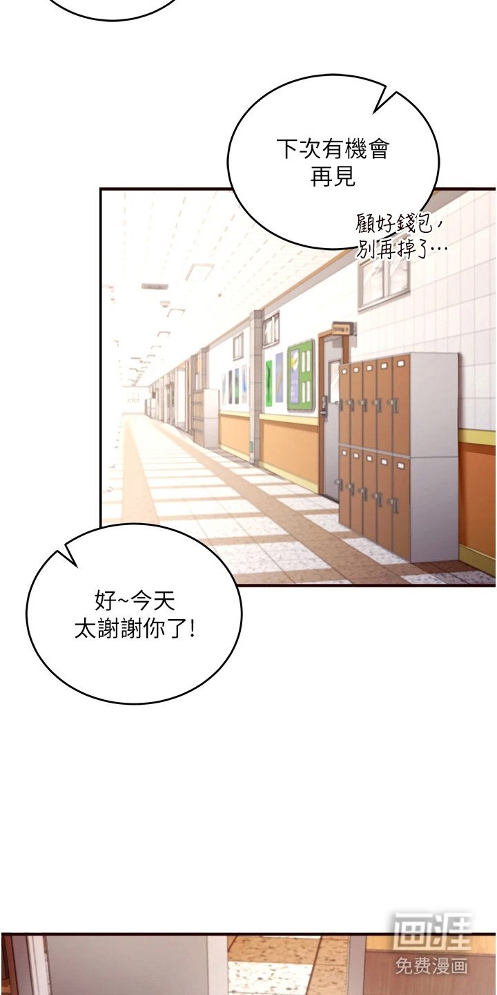 第3章：粉红泡泡