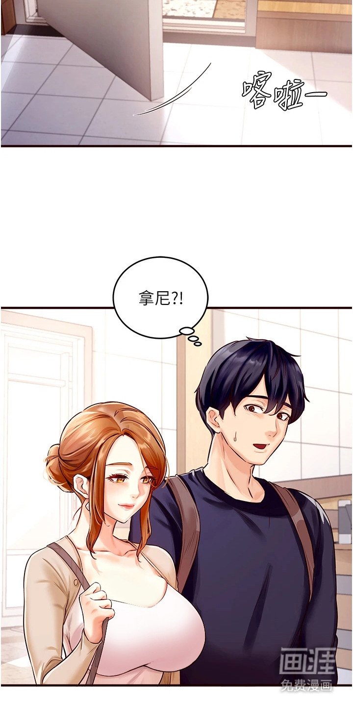 第3章：粉红泡泡