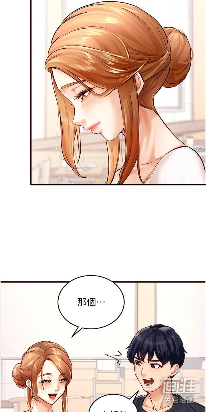 第3章：粉红泡泡