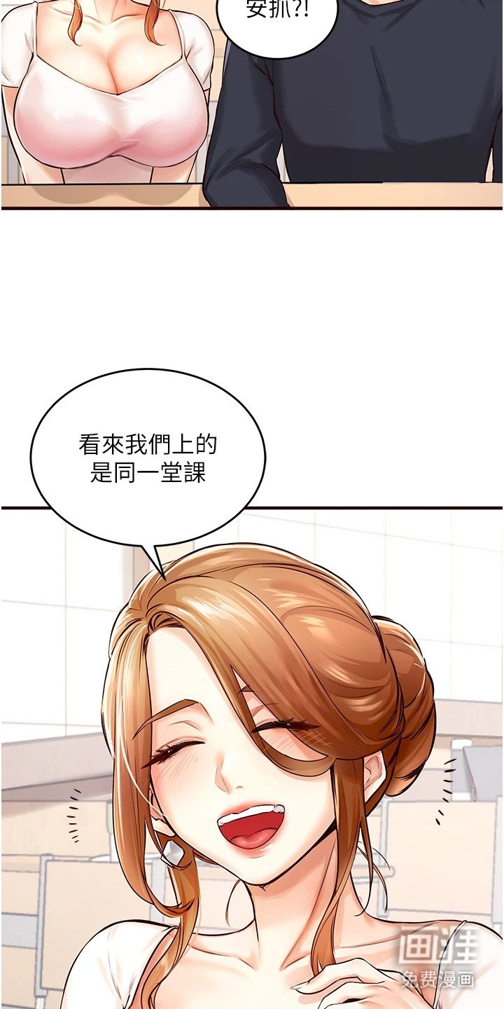 第3章：粉红泡泡