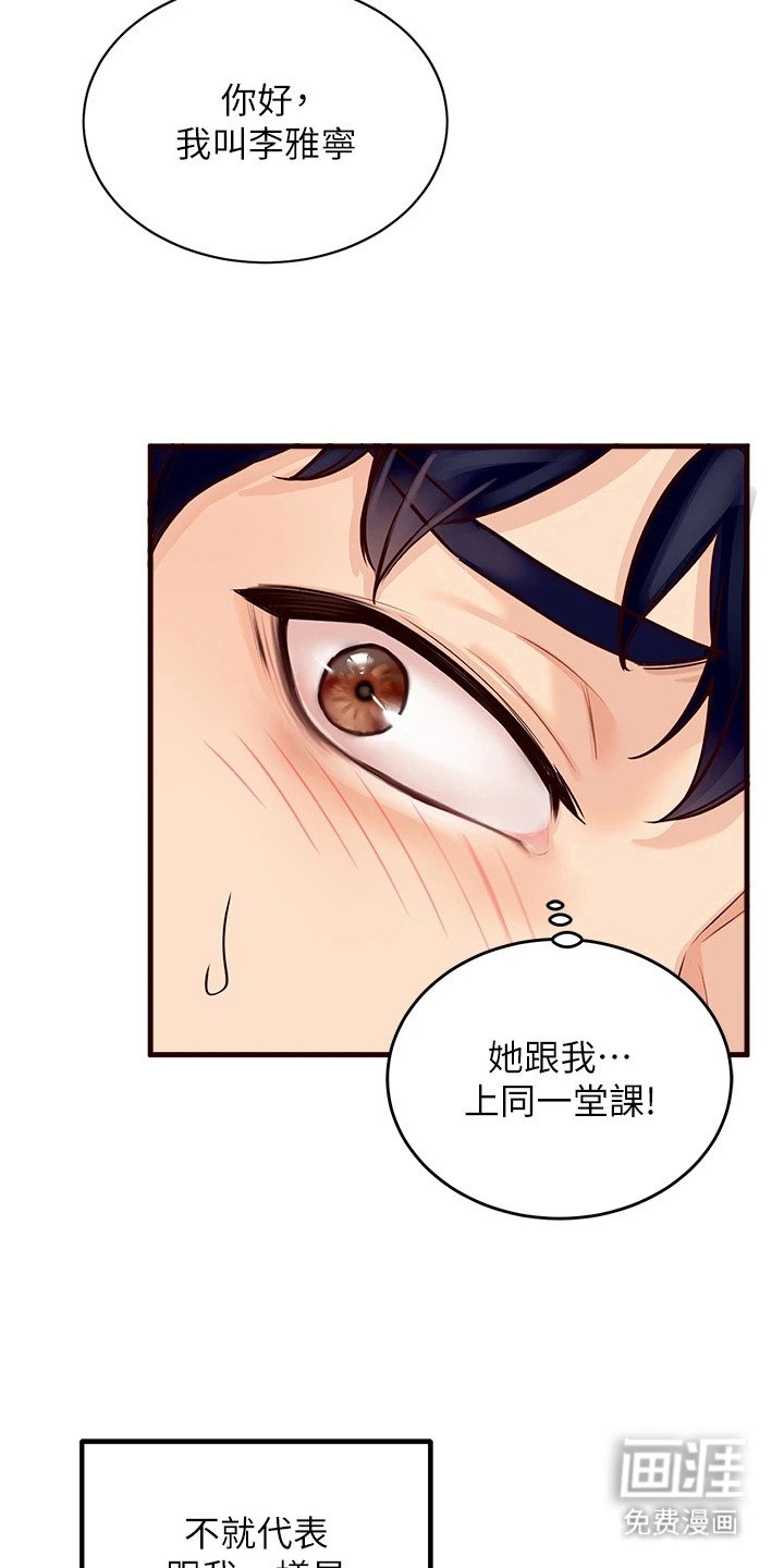 第3章：粉红泡泡