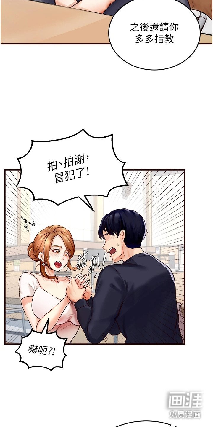 第3章：粉红泡泡