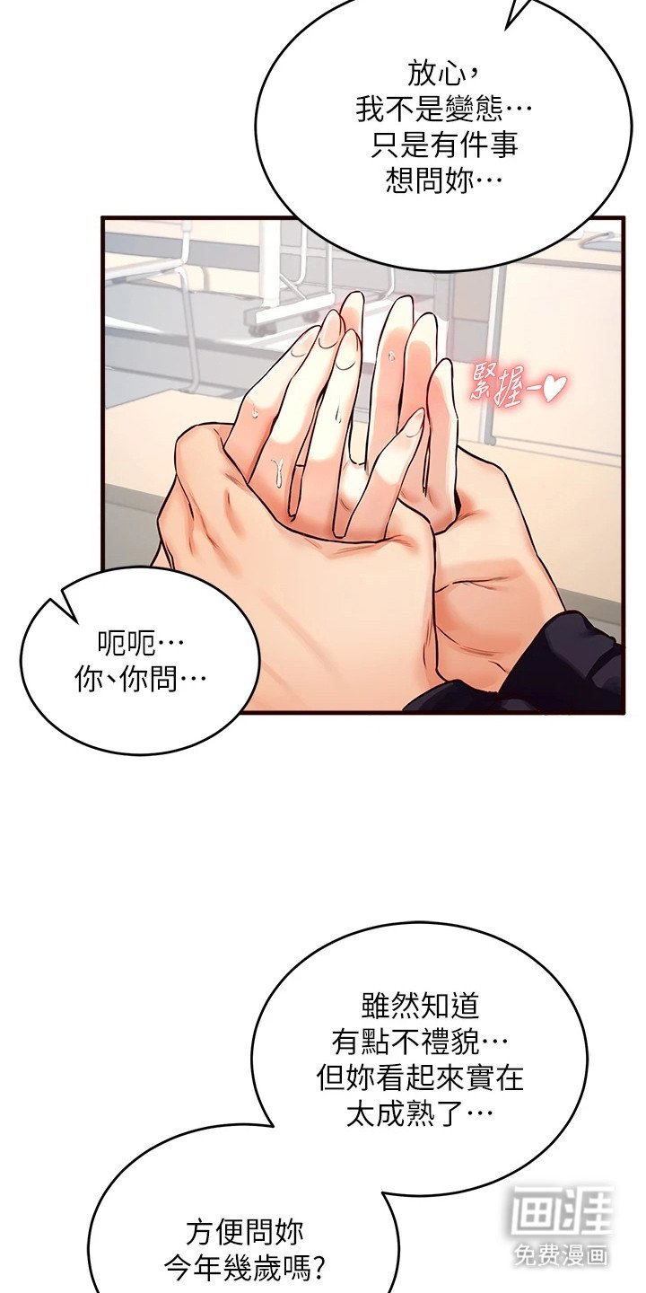 第3章：粉红泡泡