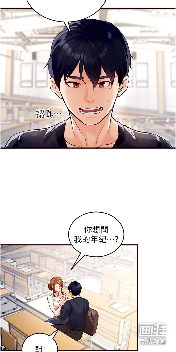 第3章：粉红泡泡