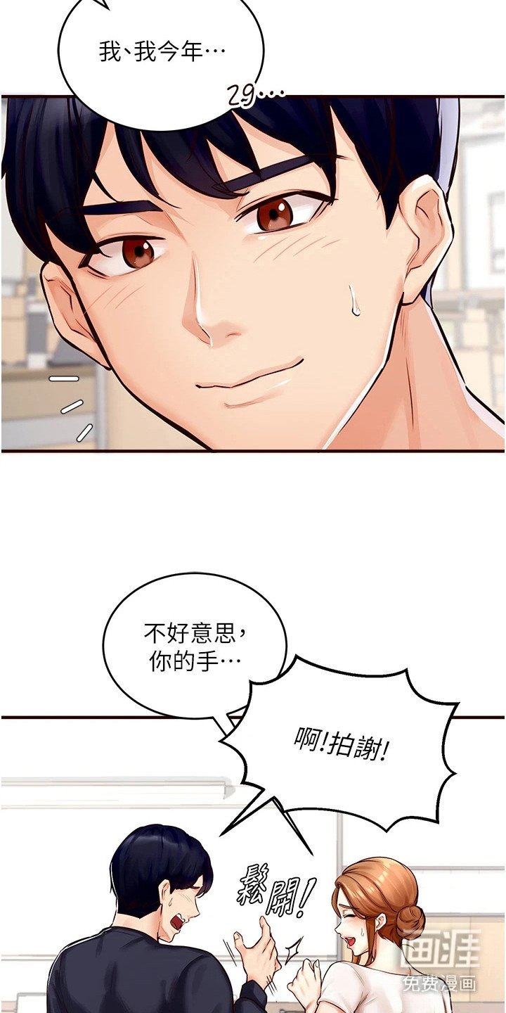 第3章：粉红泡泡