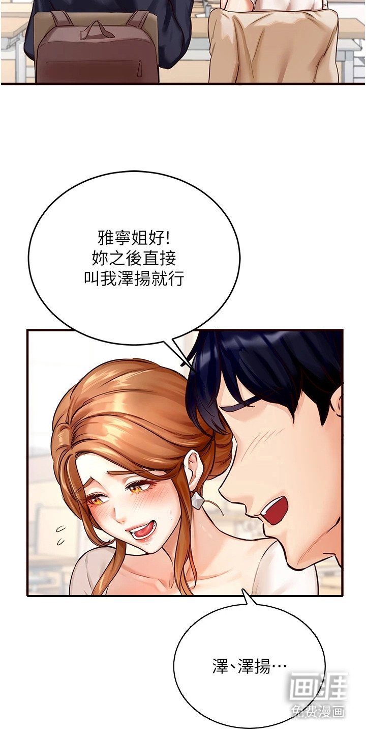 第3章：粉红泡泡
