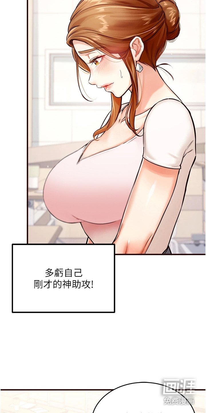 第3章：粉红泡泡