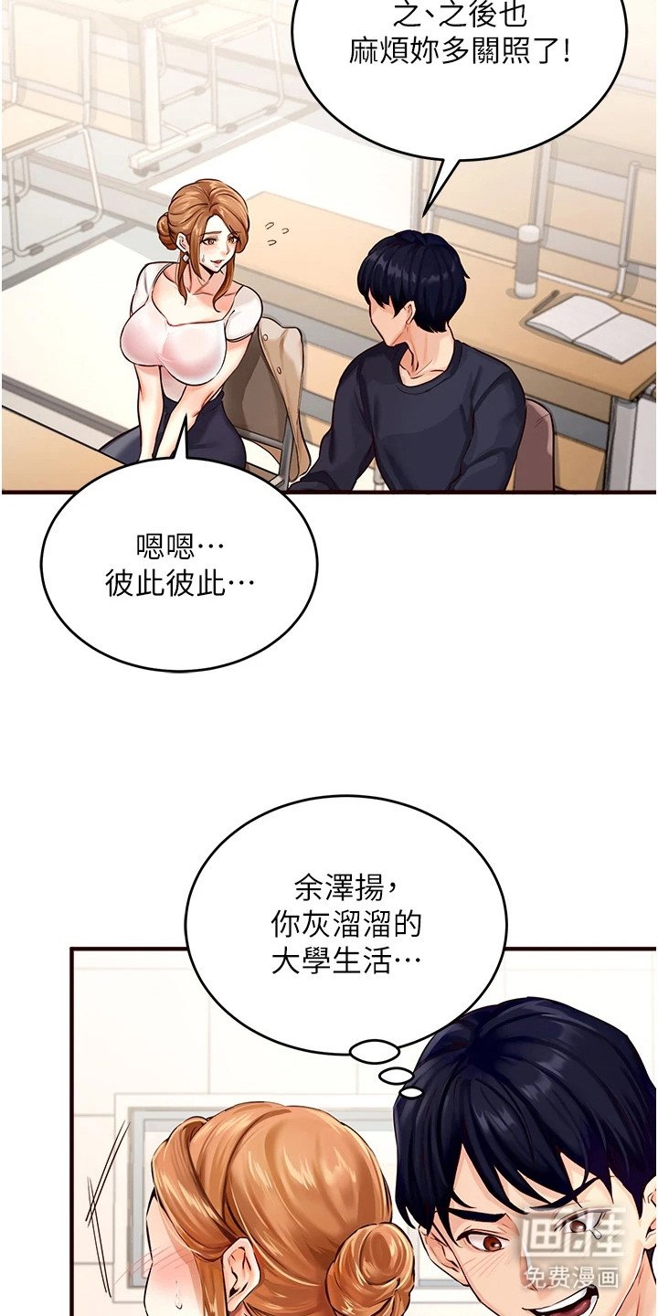 第3章：粉红泡泡
