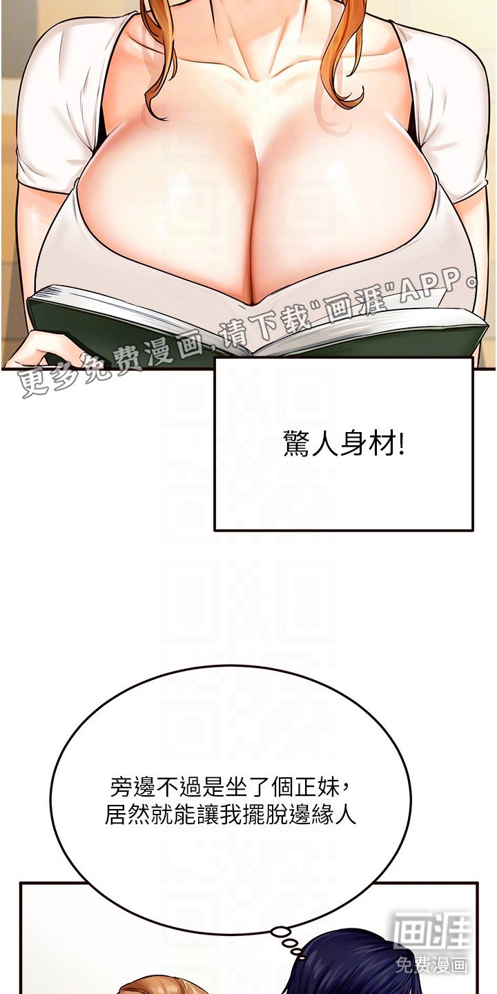 第4章：报答