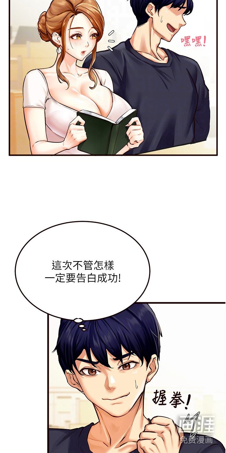 第4章：报答