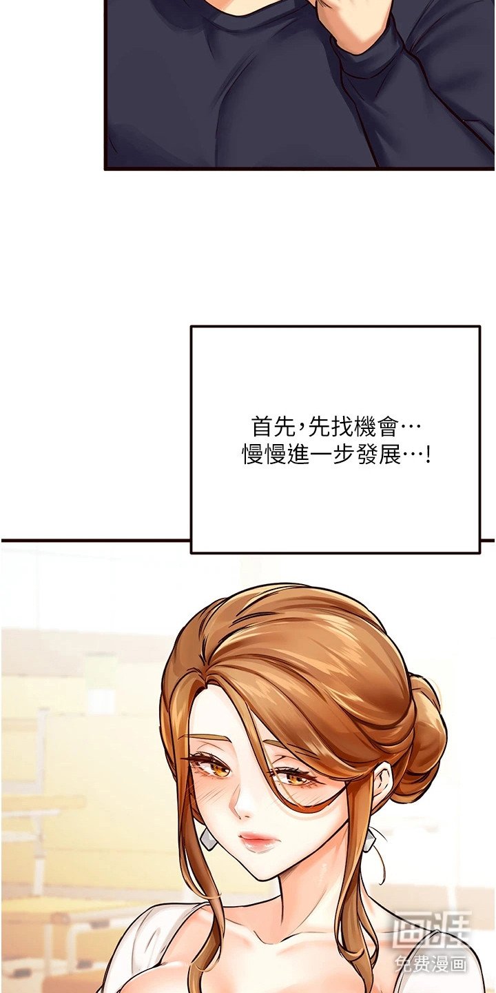 第4章：报答