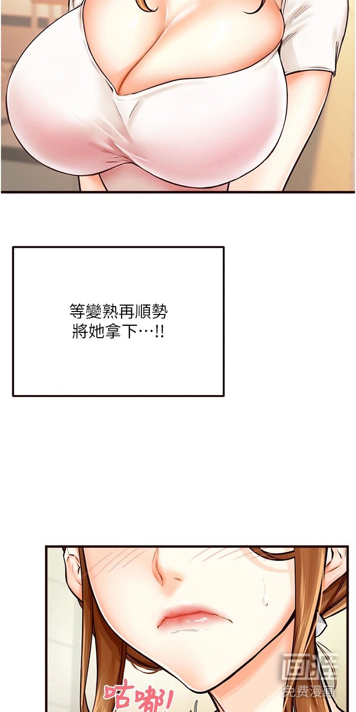 第4章：报答