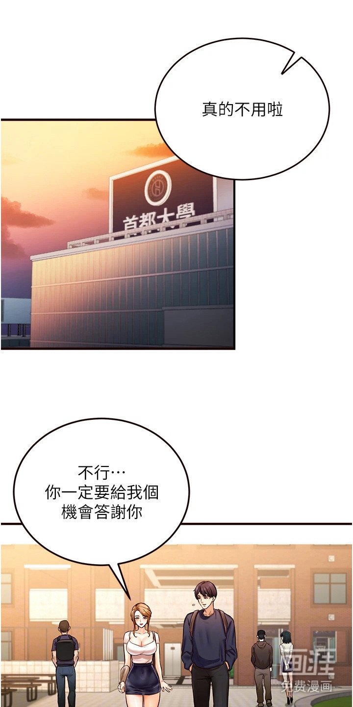 第4章：报答