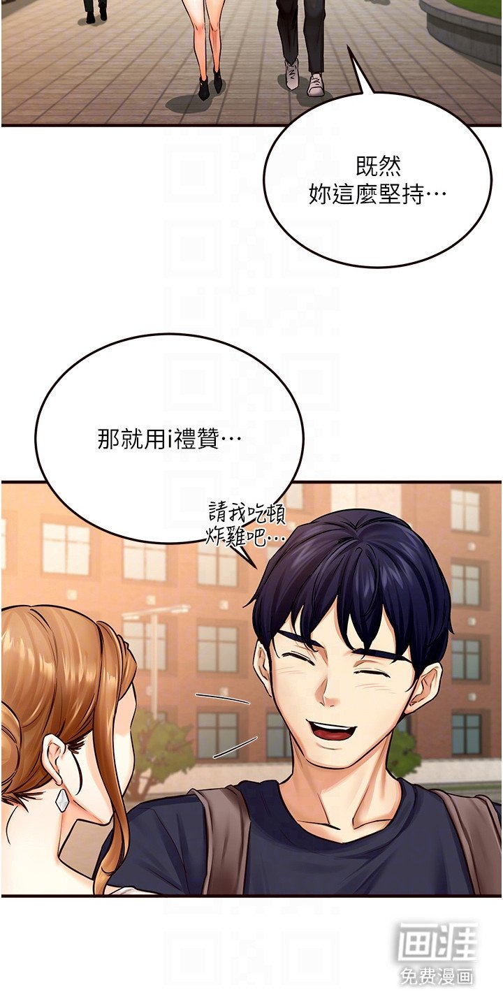 第4章：报答