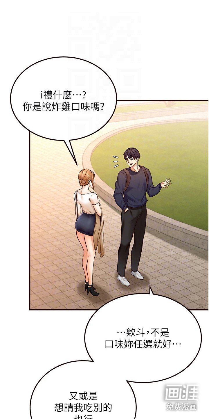 第4章：报答