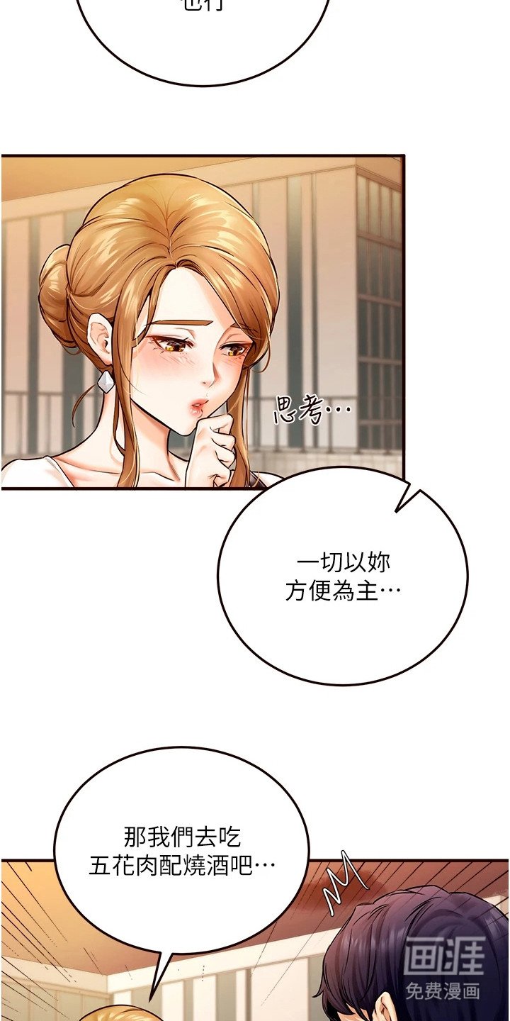 第4章：报答
