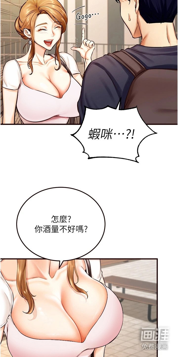 第4章：报答