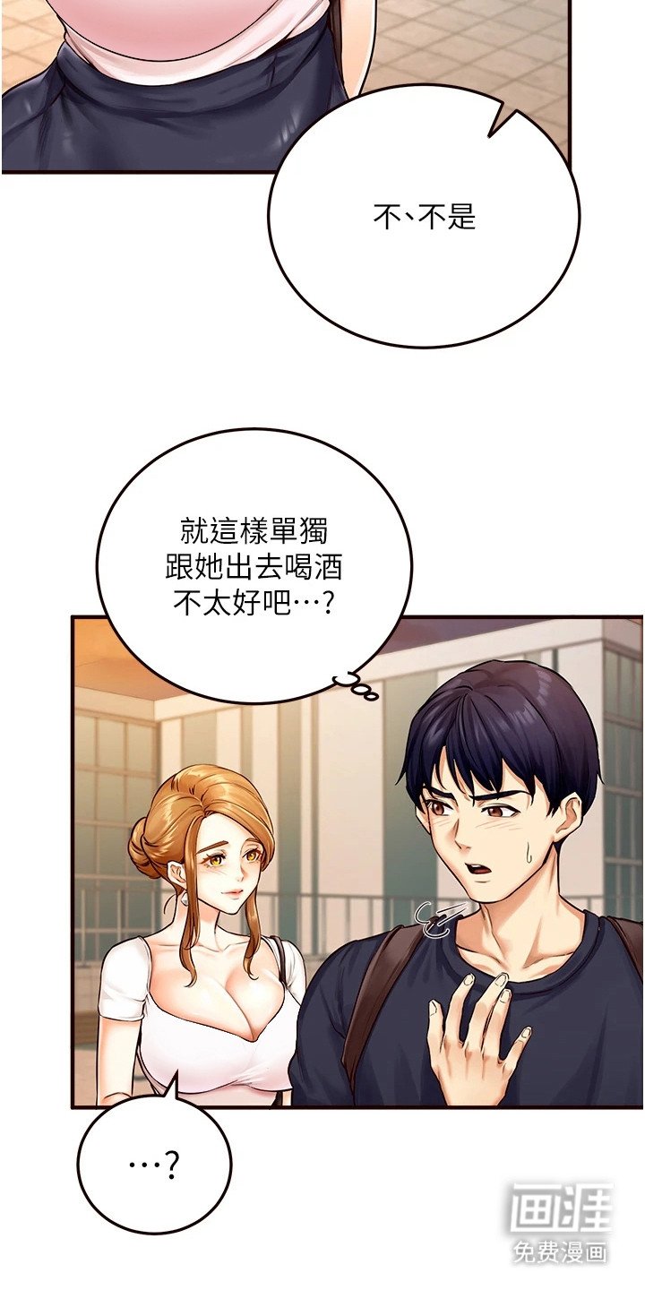 第4章：报答