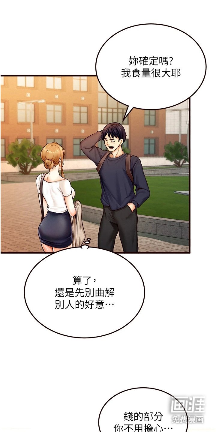 第4章：报答