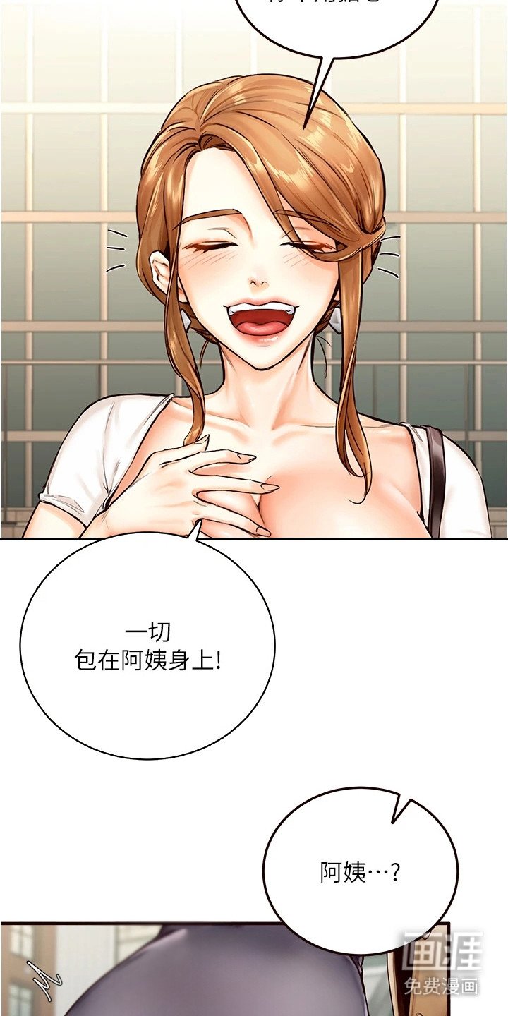 第4章：报答