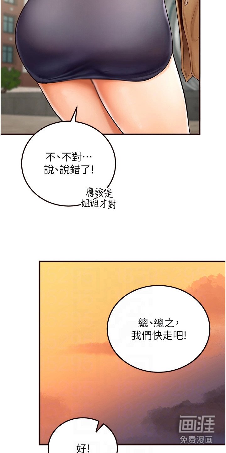 第4章：报答