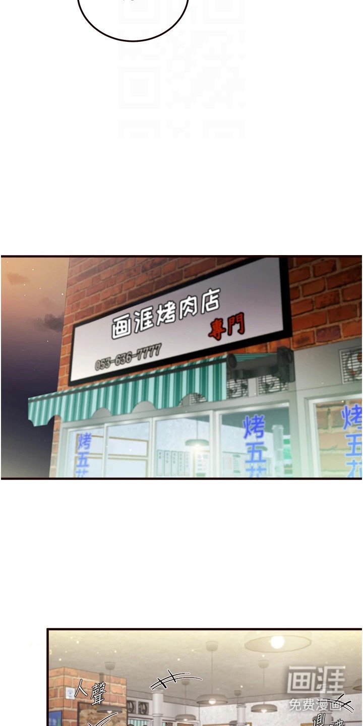 第4章：报答