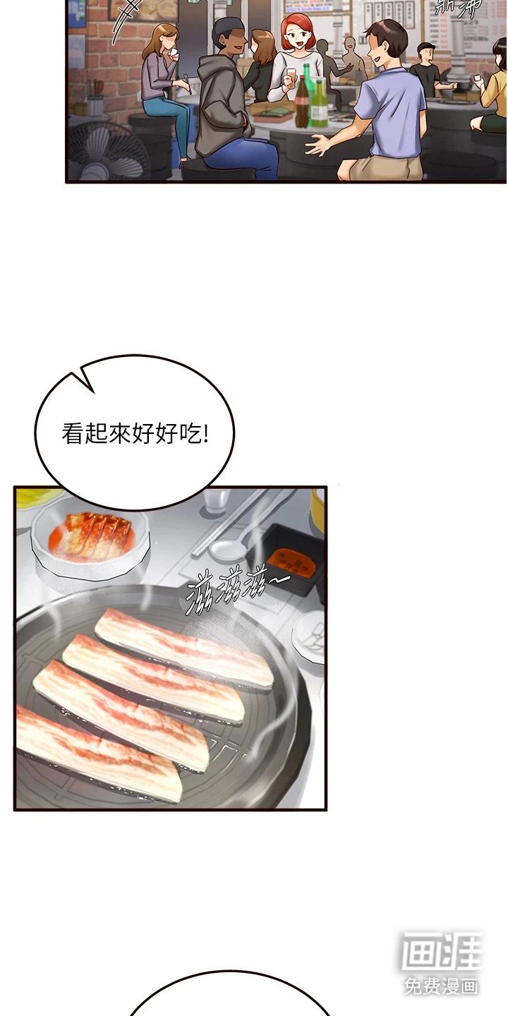 第4章：报答