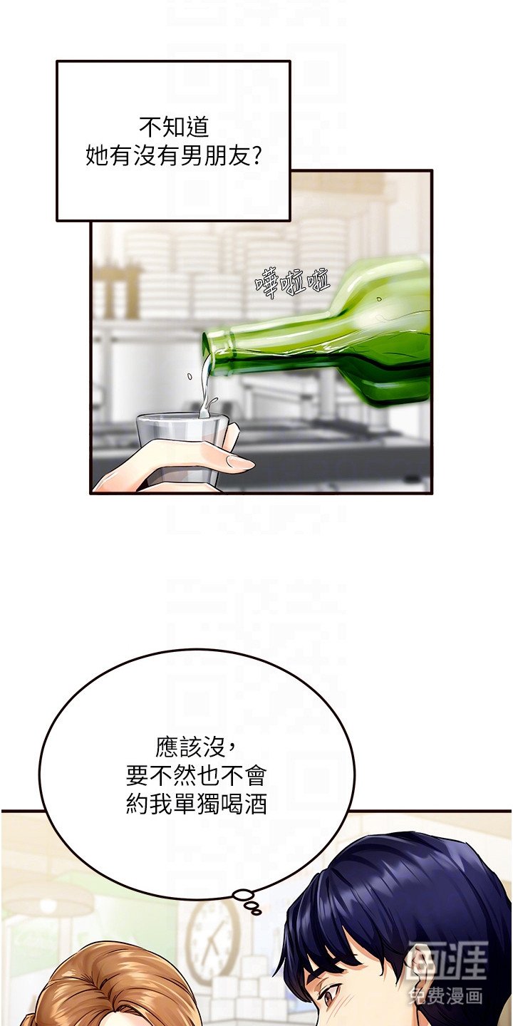 第5章：暧昧的气氛