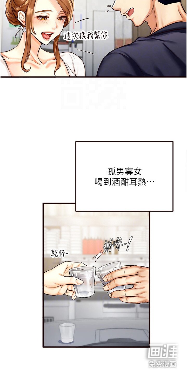 第5章：暧昧的气氛