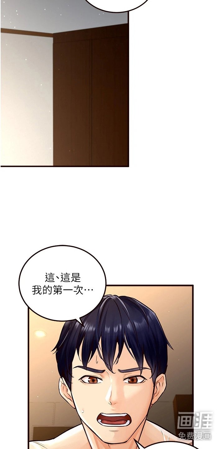 第5章：暧昧的气氛
