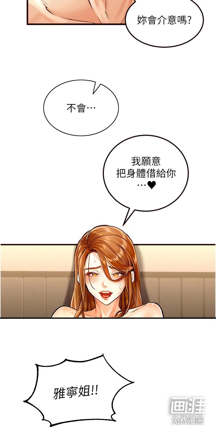 第5章：暧昧的气氛