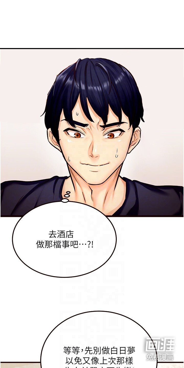 第5章：暧昧的气氛