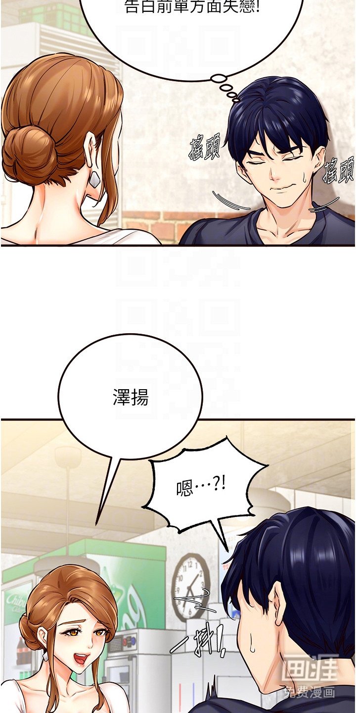 第5章：暧昧的气氛