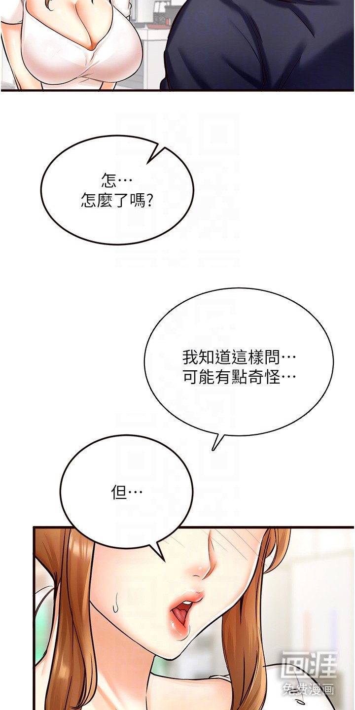 第5章：暧昧的气氛