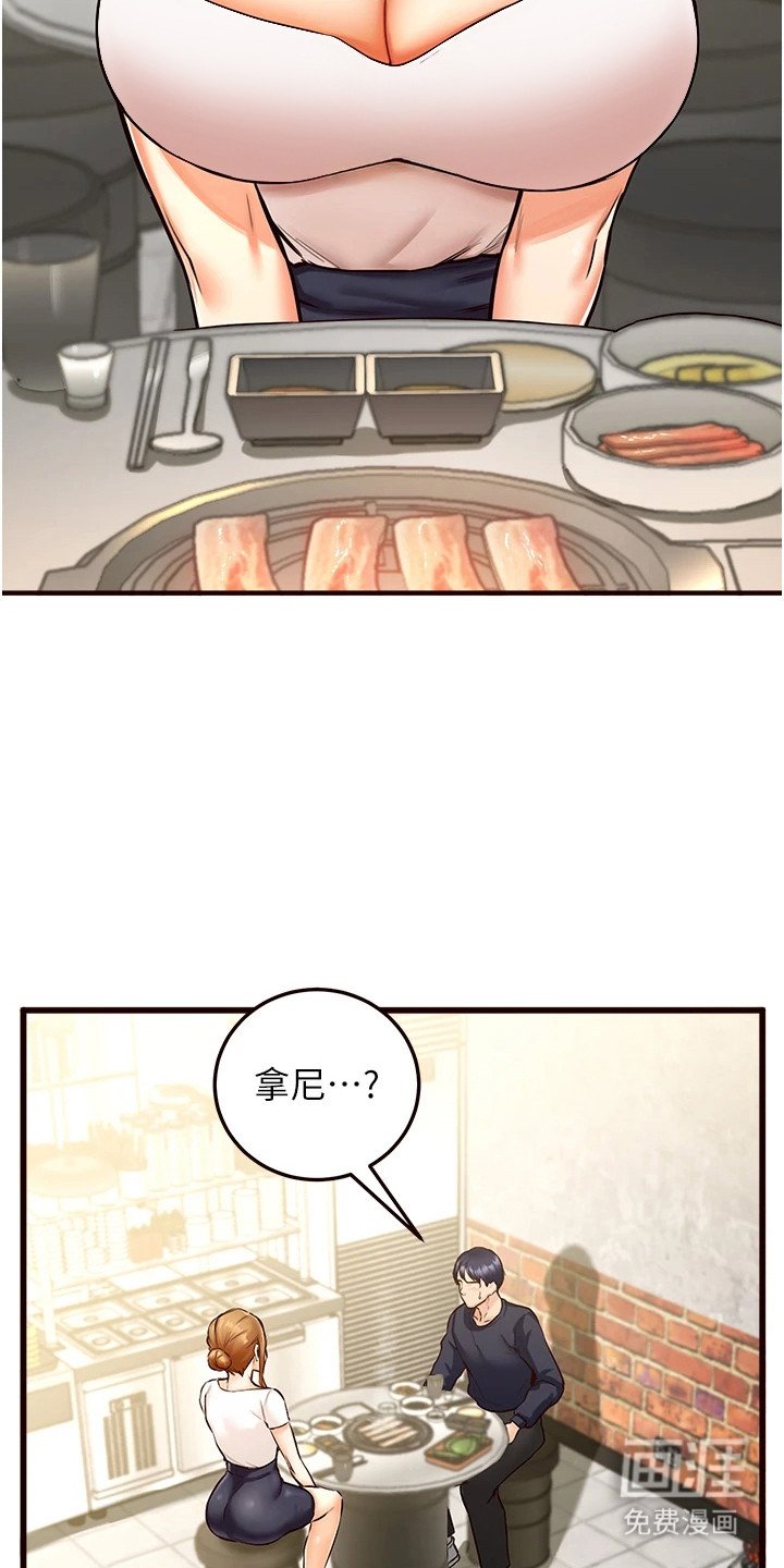 第5章：暧昧的气氛
