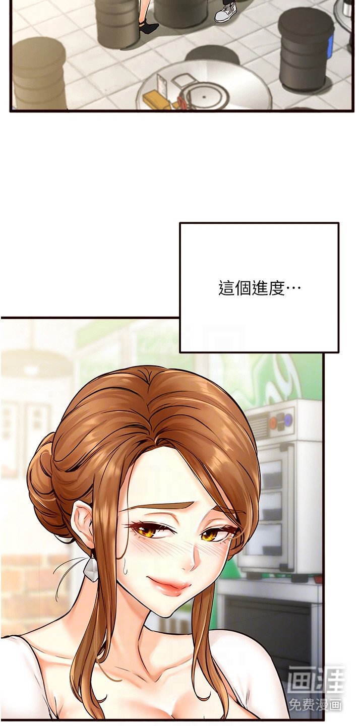 第5章：暧昧的气氛