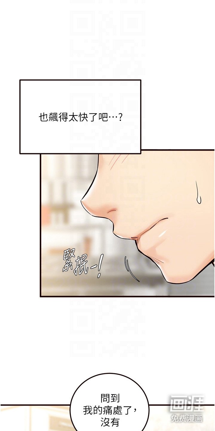 第5章：暧昧的气氛