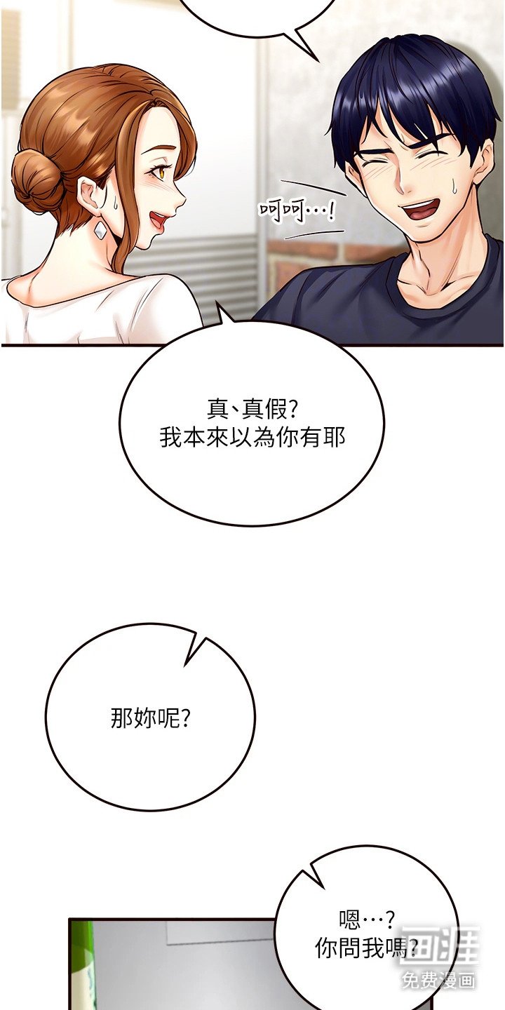 第5章：暧昧的气氛