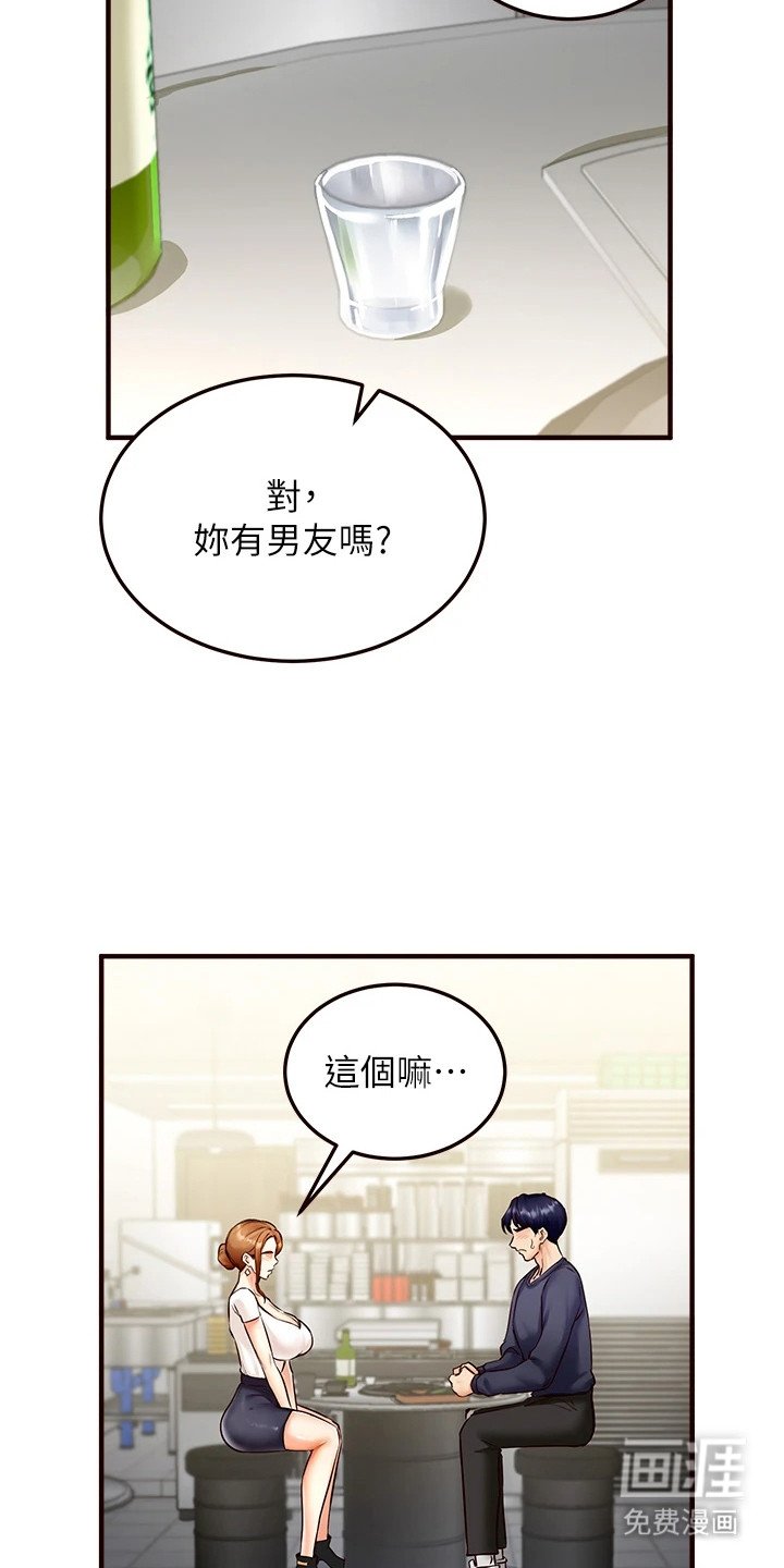 第5章：暧昧的气氛