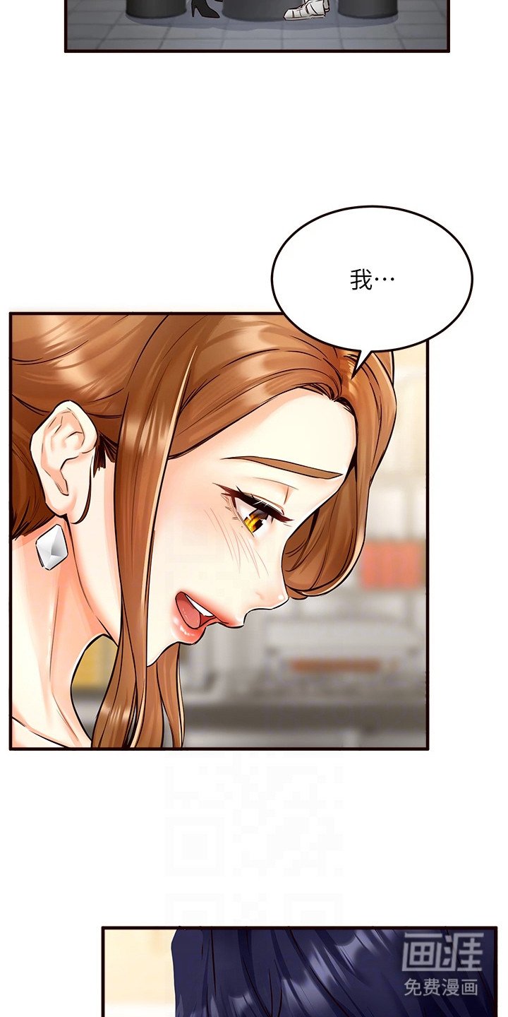 第5章：暧昧的气氛
