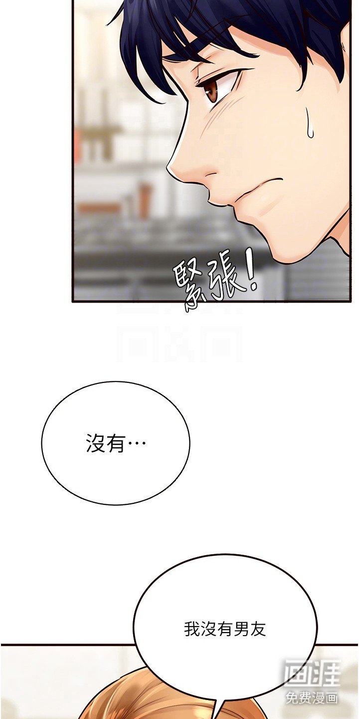 第5章：暧昧的气氛