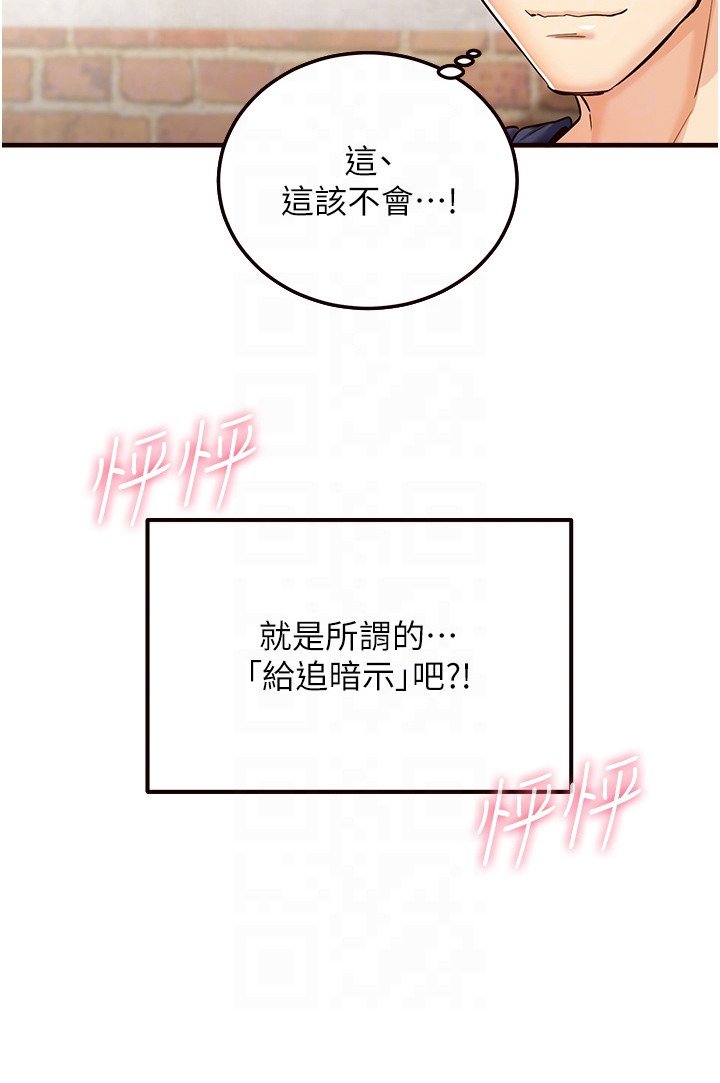 第5章：暧昧的气氛